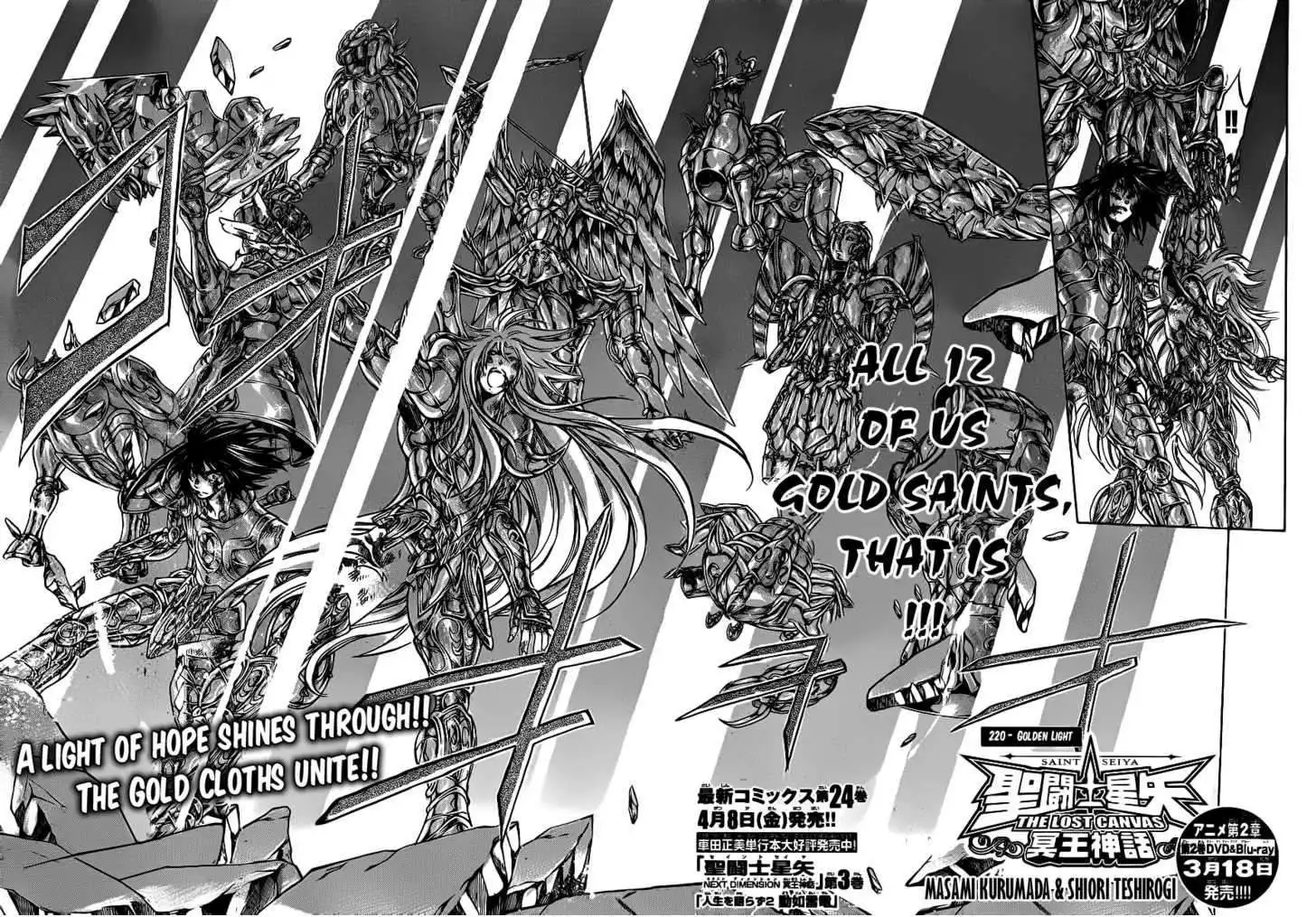 Saint Seiya - The Lost Canvas Chapter 220 3